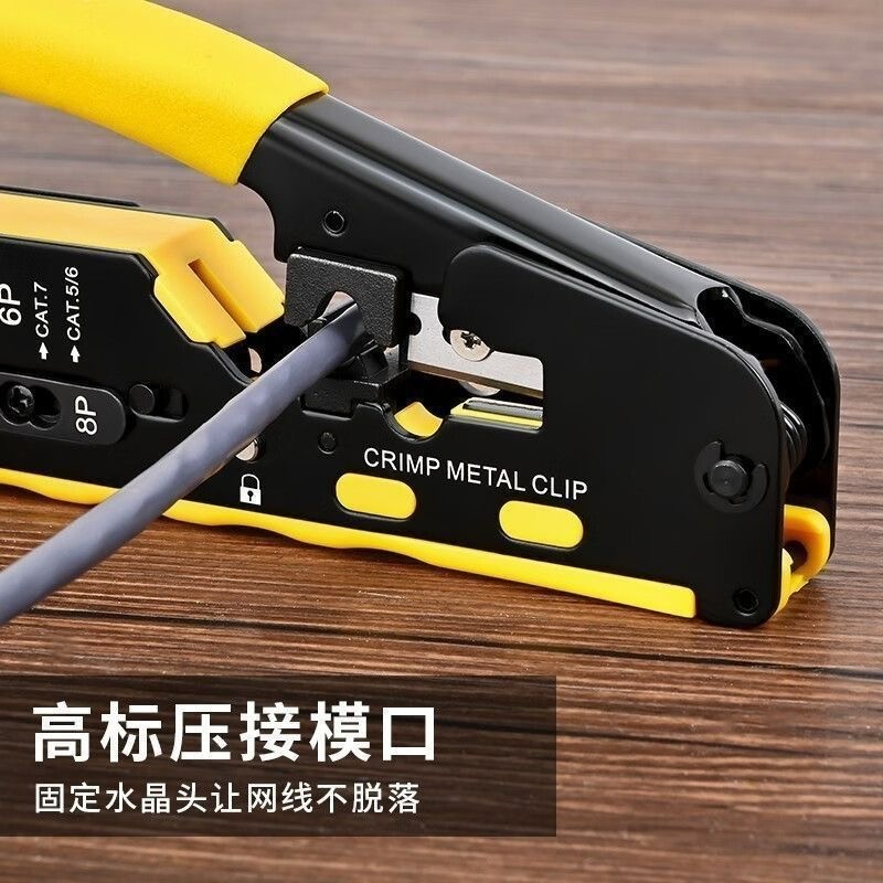 工起 七类多功能压线钳 GQ20251122图3