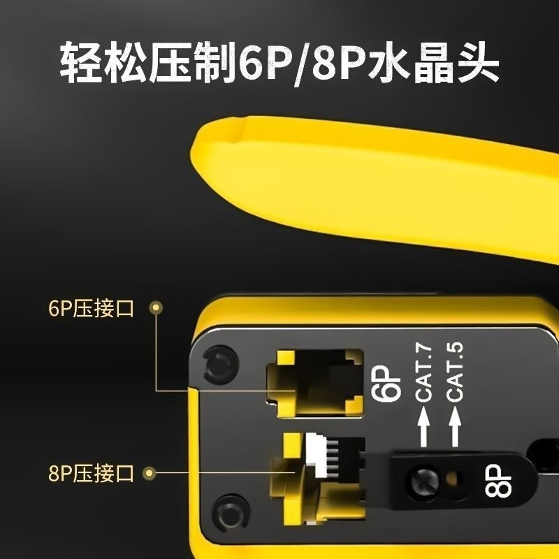 工起 七类多功能压线钳 GQ20251122图4