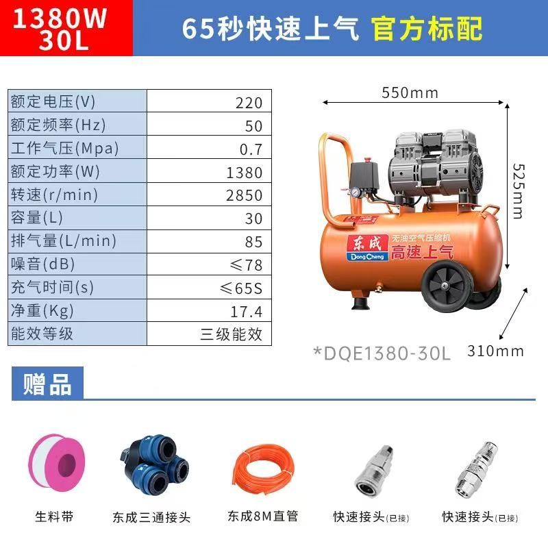 东成 空压机 1380W 30L GQ2511244图2