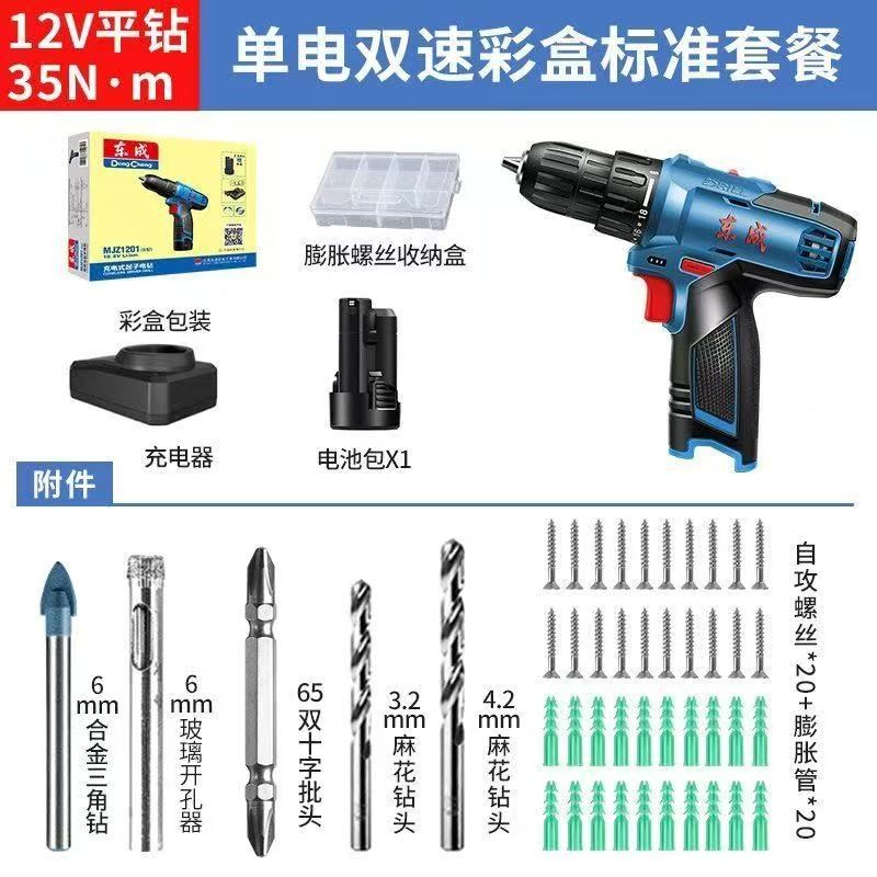 东成 电动螺丝刀 充电 GQ251124图2