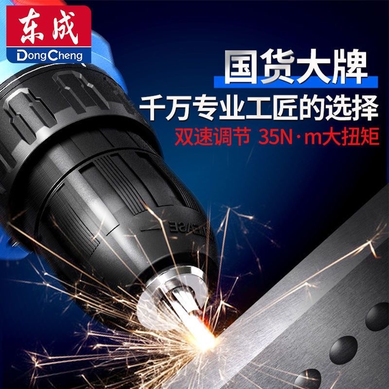 东成 电动螺丝刀 充电 GQ251124图7