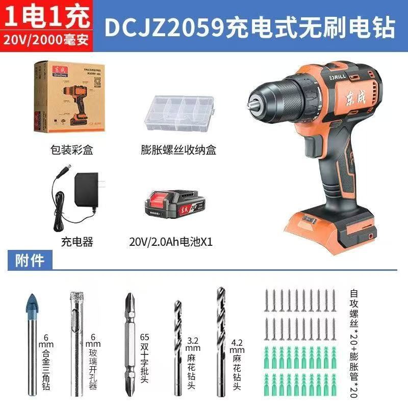 东成 无刷充电手电钻  GQ251124图2