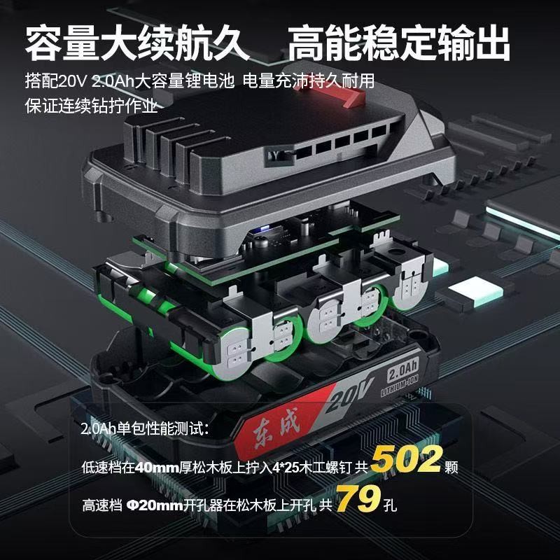 东成 无刷充电手电钻  GQ251124图7