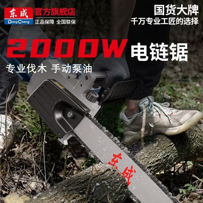 东成 手持油锯电锯伐木锯 1900W图5