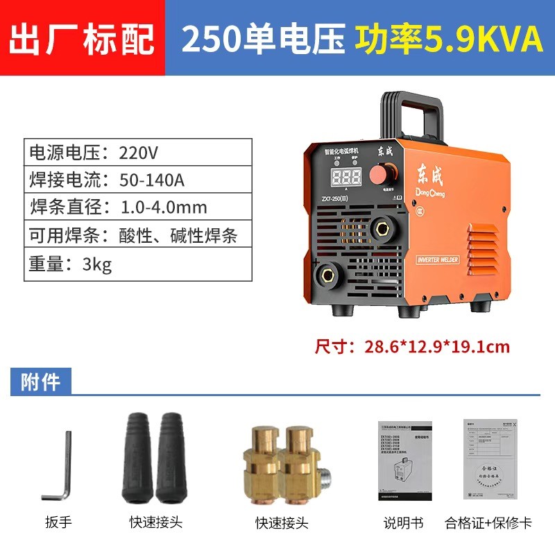 东成 电焊机 GQ251124图2