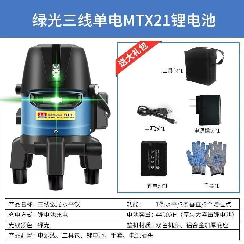东成 激光水平仪 3线 GQ251125图2