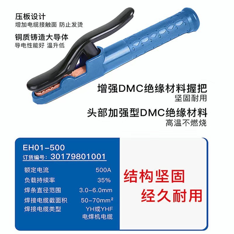 东成 电焊钳  GQ251125图2