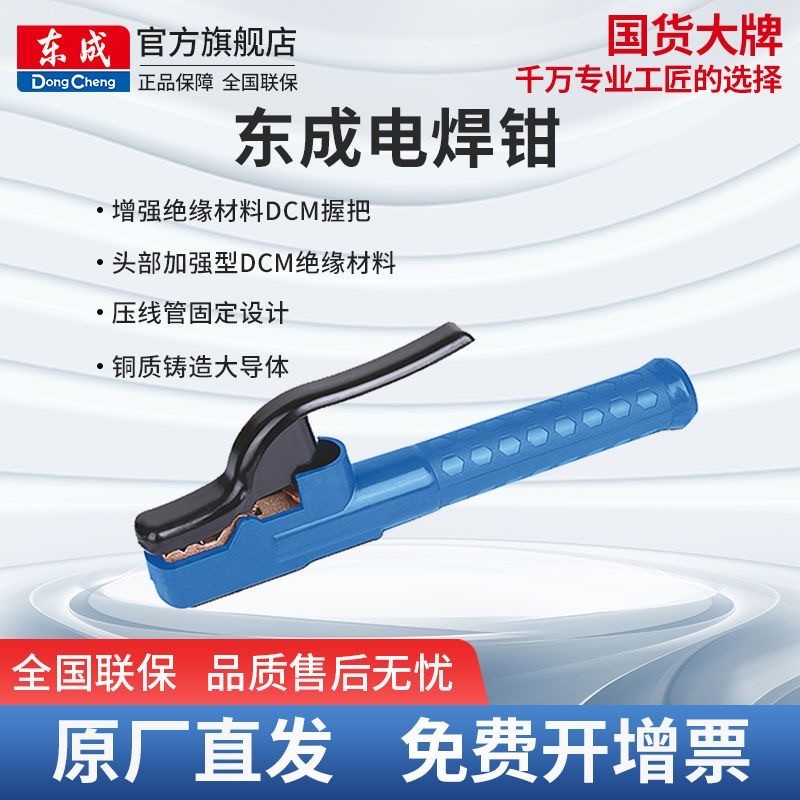 东成 电焊钳  GQ251125图3