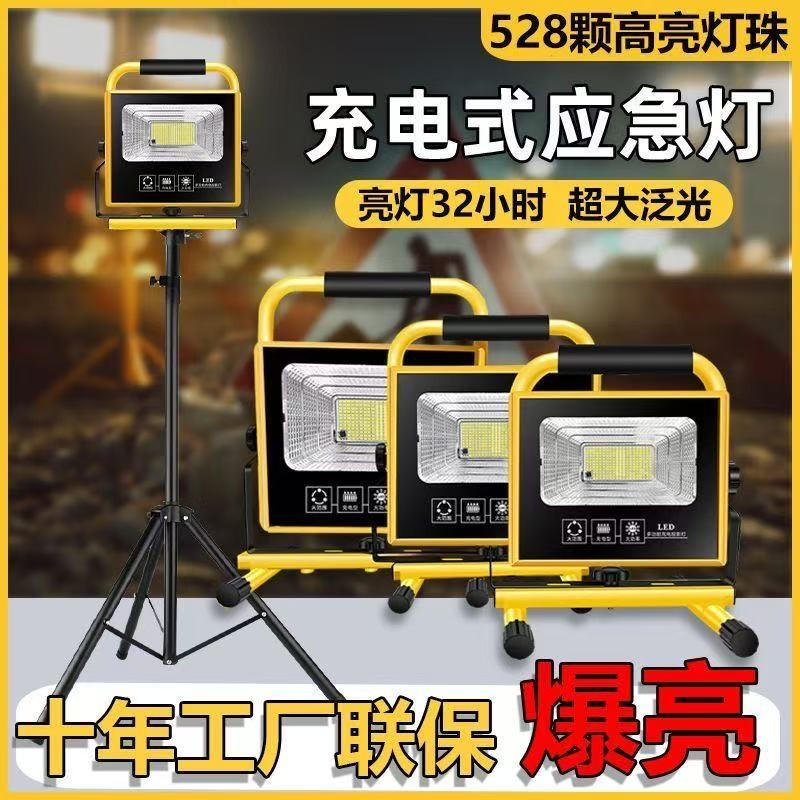 工起 LED手提投光灯 充电款 GQ251125图3