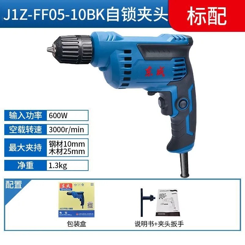 东成 手电钻自锁夹头 600W GQ251127图2