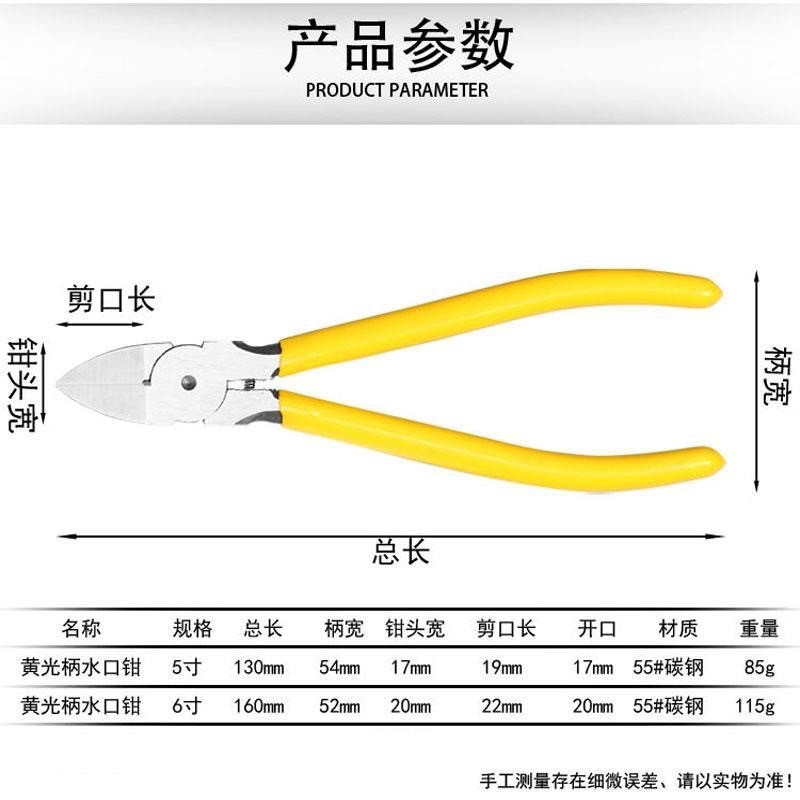 工起 斜嘴钳斜口钳电工 GQ251127图2