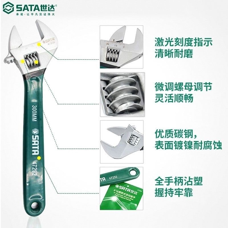 世达 活动扳手 GQ251127图2
