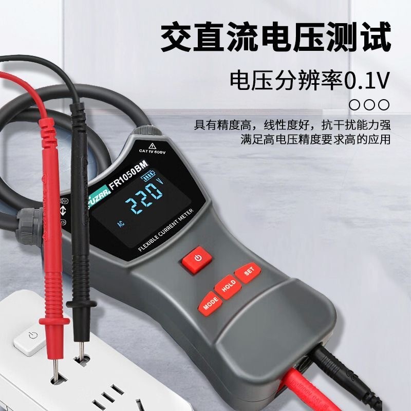 工起 柔性线圈电流钳形表 FR1050AM GQ251127图3