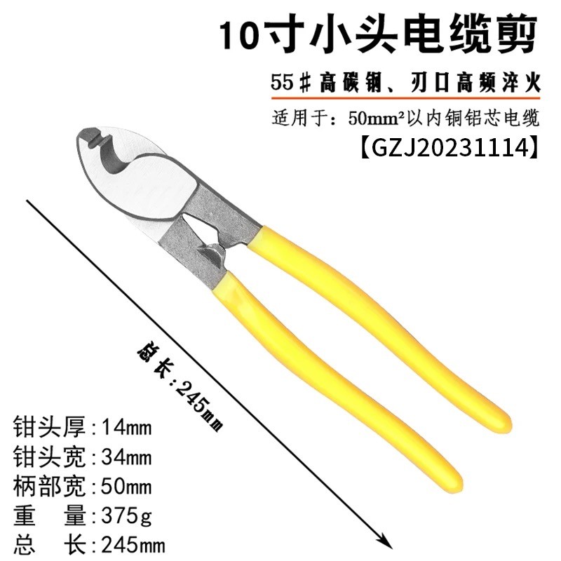 工起 大力钳电缆剪 GQ251127图2