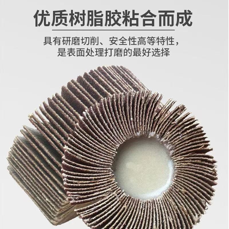 工起 带柄叶轮砂布轮百叶轮 GQ251127图2