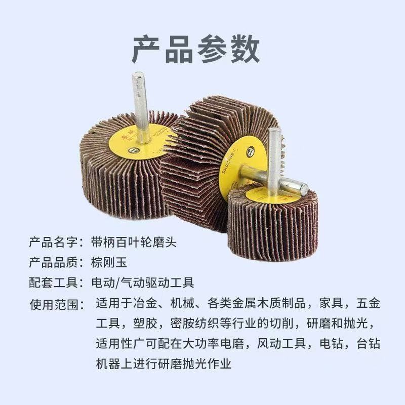 工起 带柄叶轮砂布轮百叶轮 GQ251127图4