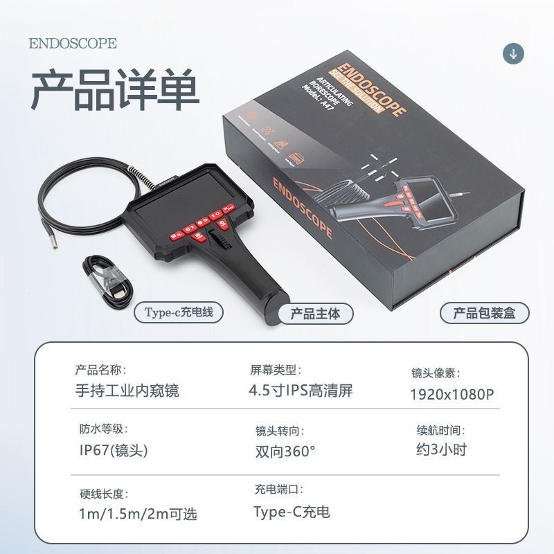 工起 工业360度内窥镜 1米 GQ251201图2