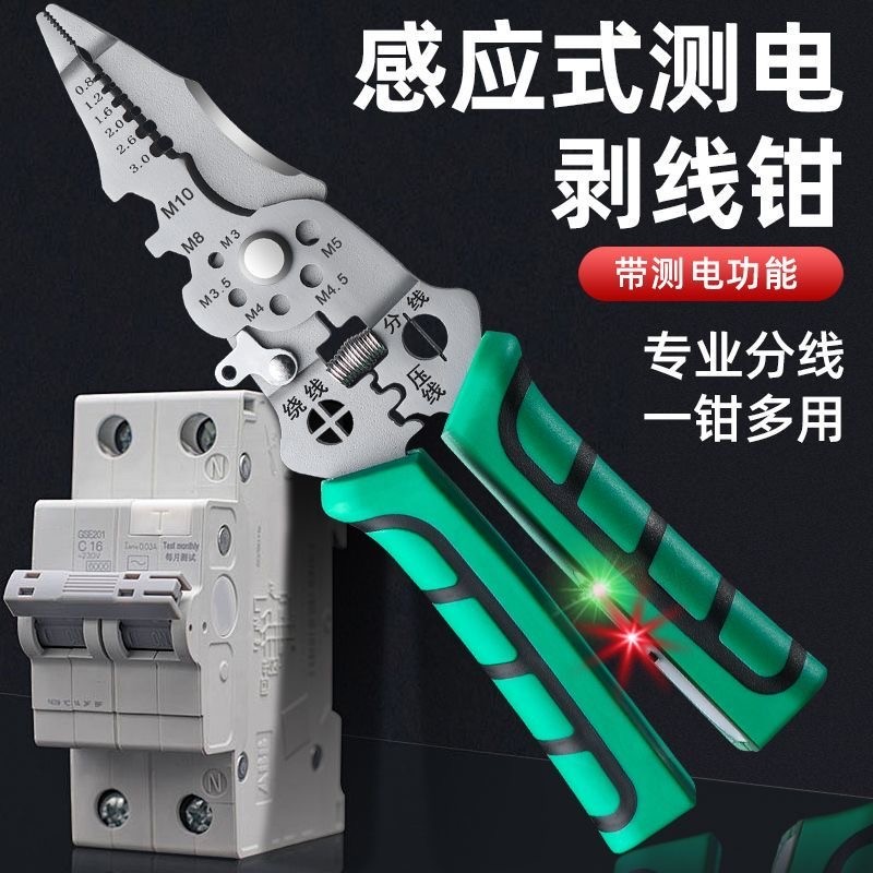 工起 感应式测电剥线钳 21cm图5
