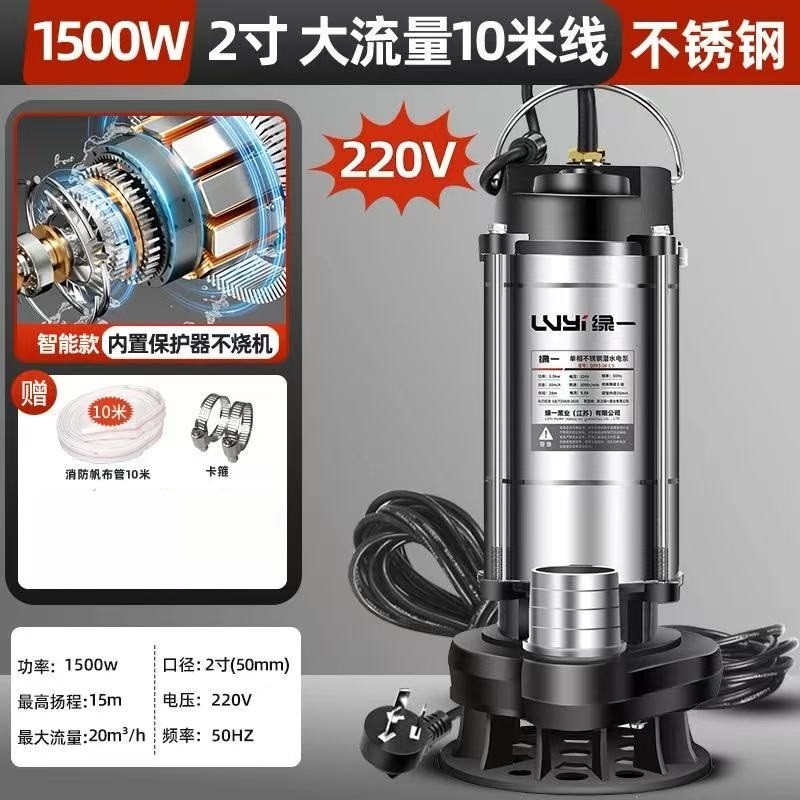 绿一 清水泵潜水泵抽水泵 带10米管 GQ251202图2