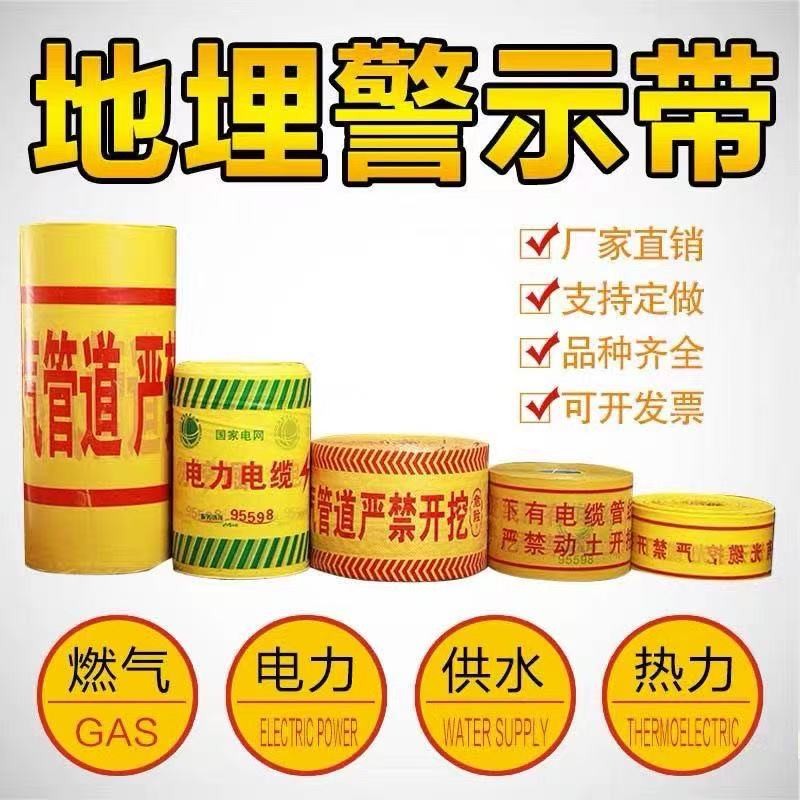 工起  地埋警示带 500米/卷 GQ251206图2