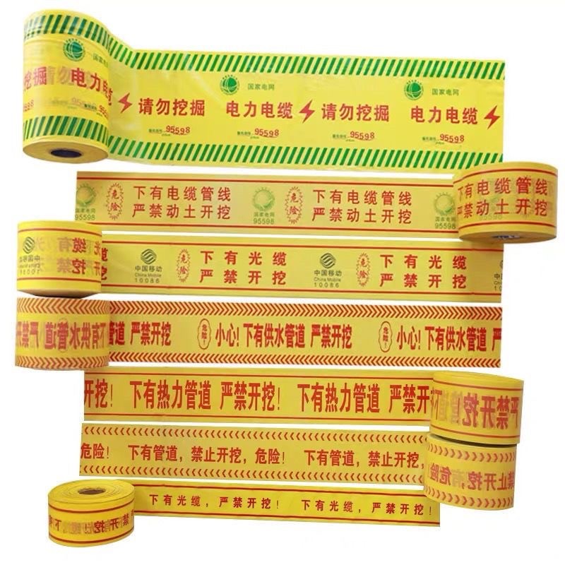 工起  地埋警示带 500米/卷 GQ251206图3