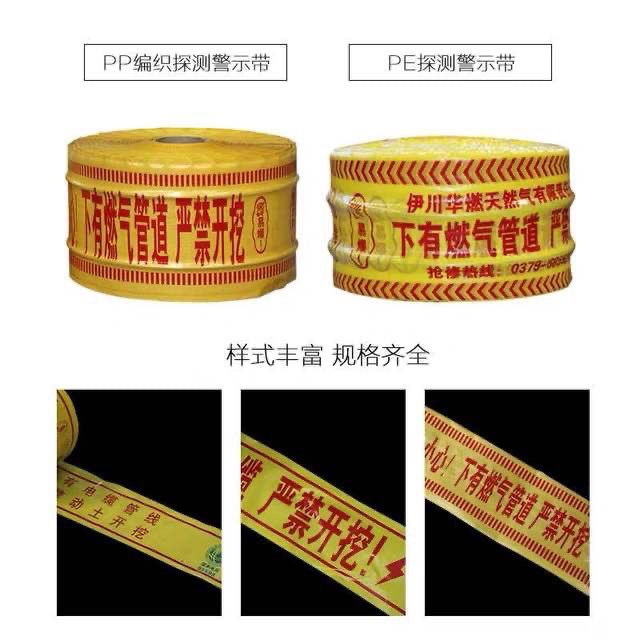 工起  地埋警示带 500米/卷 GQ251206图4