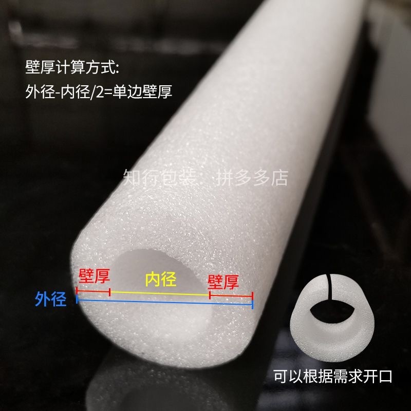 工起 珍珠棉管空心保温管 GQ251228图7