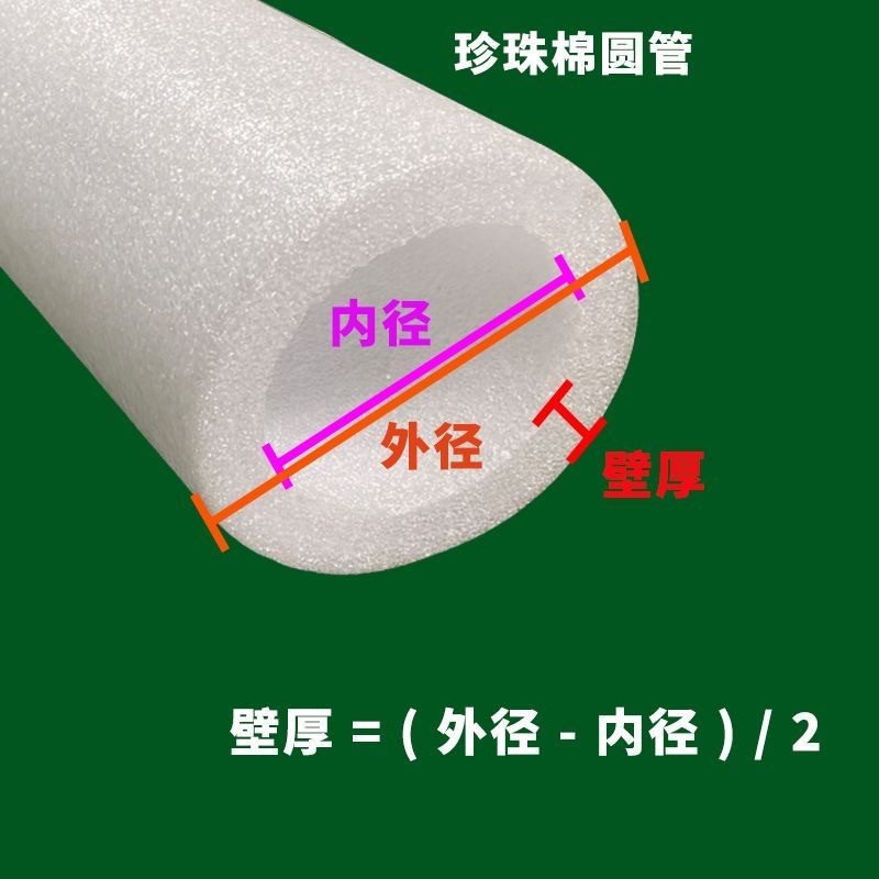 工起 珍珠棉管空心保温管 GQ251228图4