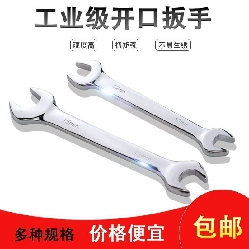 工起 双头开口呆扳手 GQ251229图2