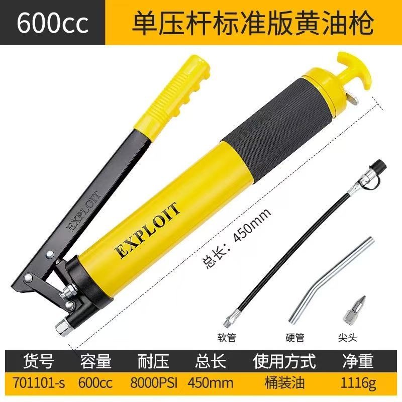 工起 黄油枪 GQ260106图2