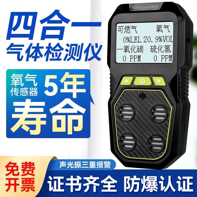 工起 多种气体检测仪 四合一 GQ26205图2