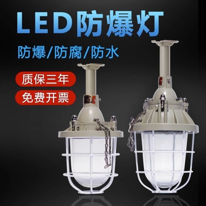 工起 防爆灯具 60W图3