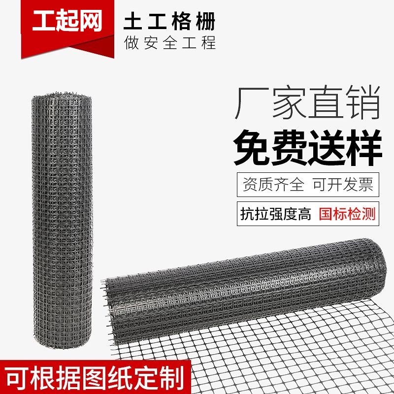 工起 双向玻纤土工格栅 （长度100米/卷）图5